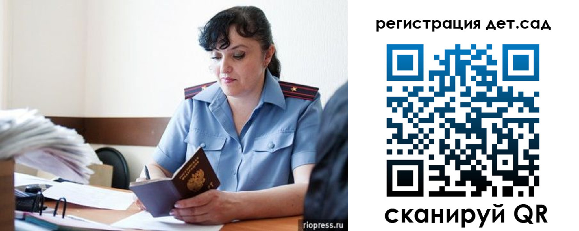 временная регистрация собственник в Арсеньеве