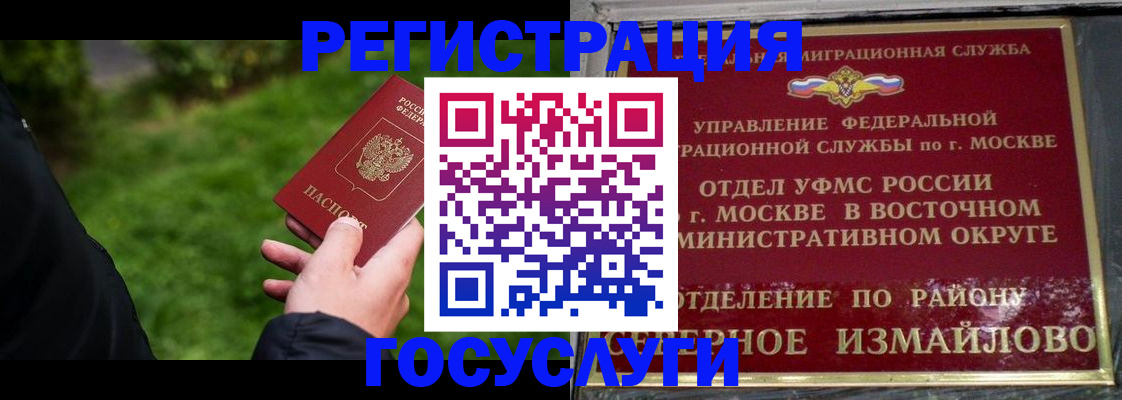 временная регистрация поиск в Арсеньеве