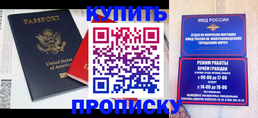 где прописаться в Арсеньеве