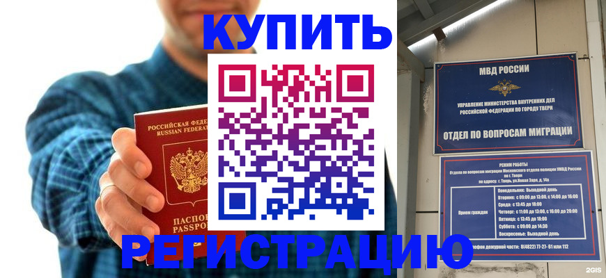 временная регистрация надежно в Арсеньеве