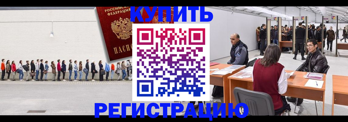 временная регистрация госуслуги в Арсеньеве
